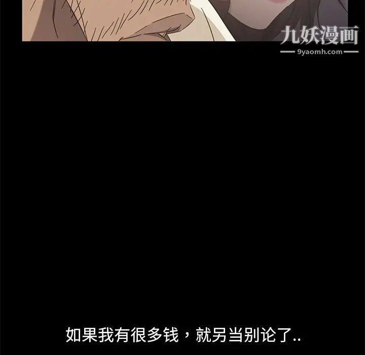 暴发户老金第3话