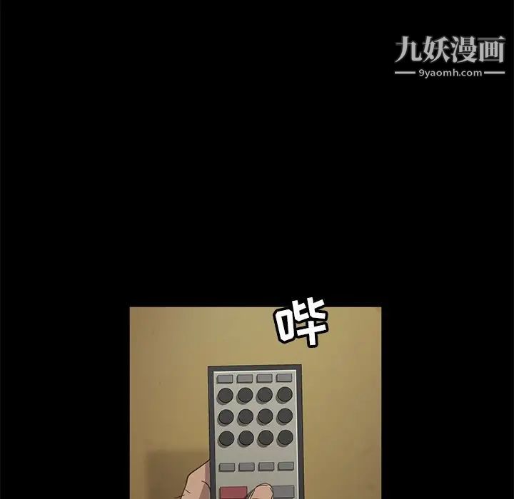 暴发户老金第3话