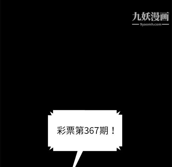 暴发户老金第3话