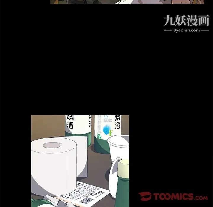 暴发户老金第3话