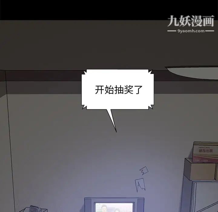 暴发户老金第3话