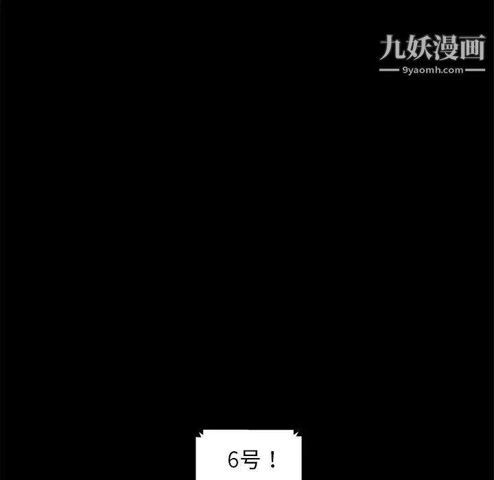 暴发户老金第3话