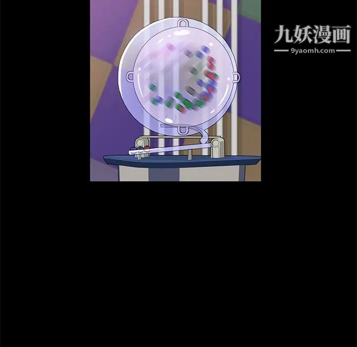 暴发户老金第3话