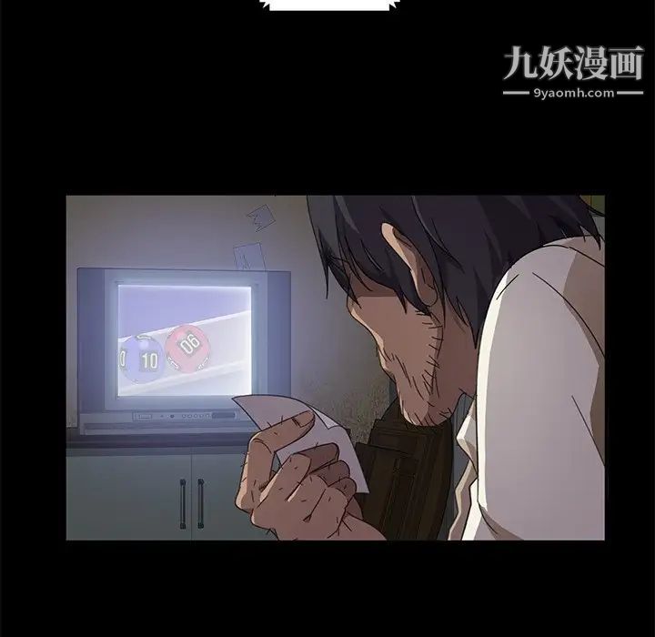 暴发户老金第3话