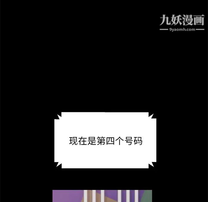 暴发户老金第3话