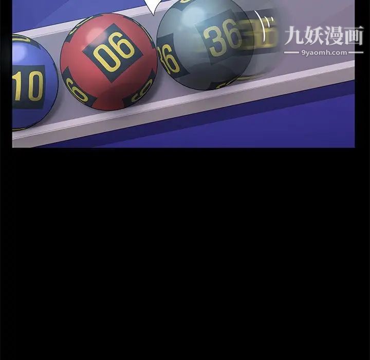 暴发户老金第3话