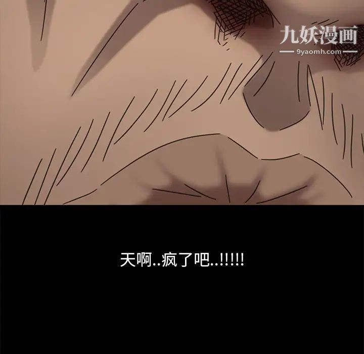 暴发户老金第3话