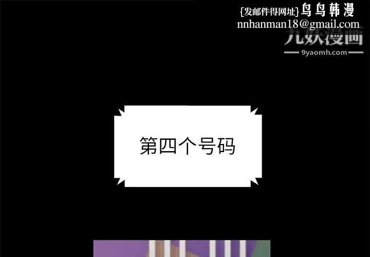 暴发户老金第4话