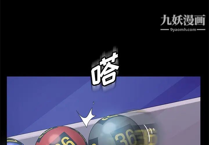 暴发户老金第4话