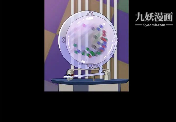 暴发户老金第4话