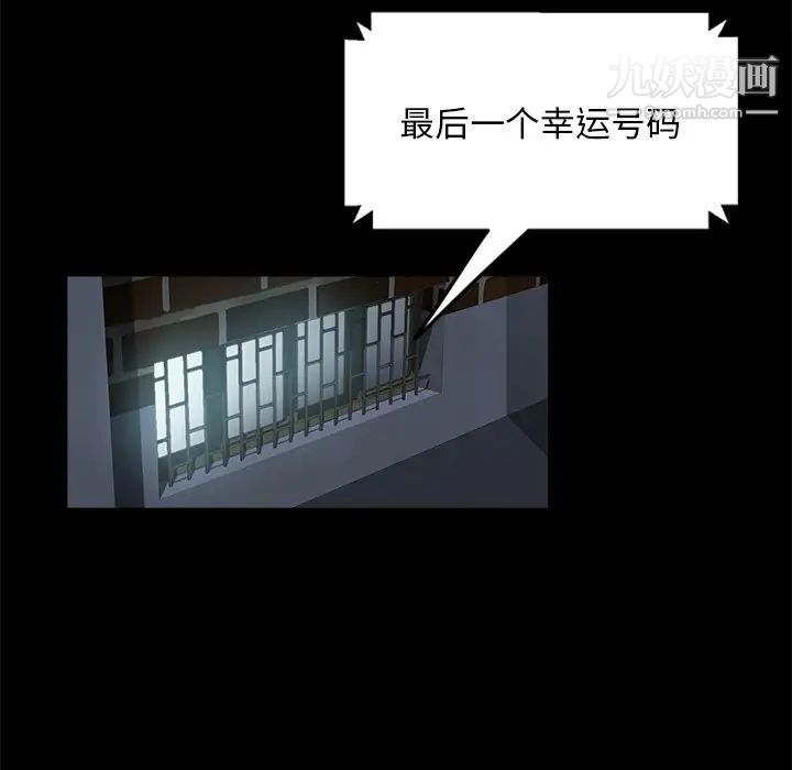 暴发户老金第4话