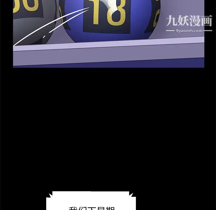 暴发户老金第4话