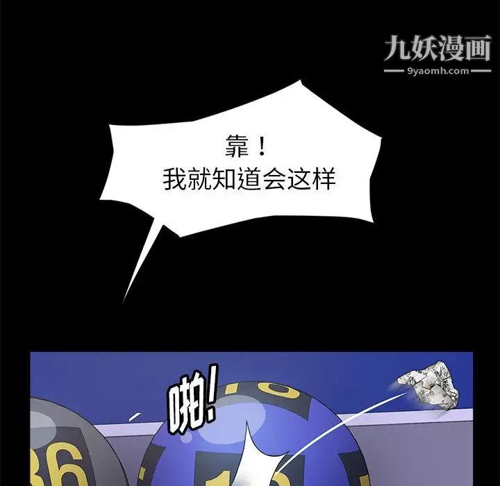 暴发户老金第4话