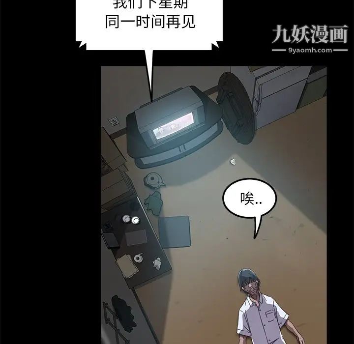 暴发户老金第4话