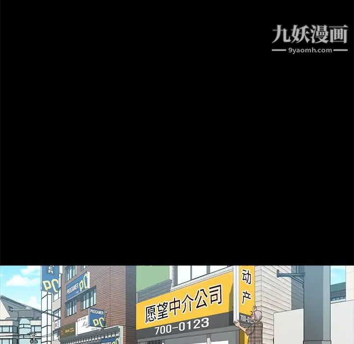 暴发户老金第4话