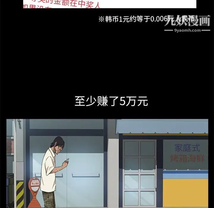 暴发户老金第4话