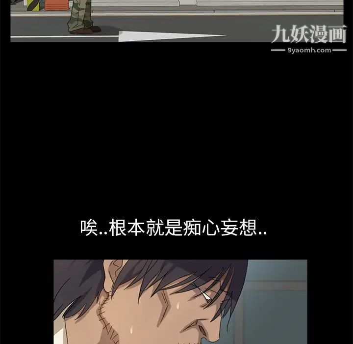 暴发户老金第4话