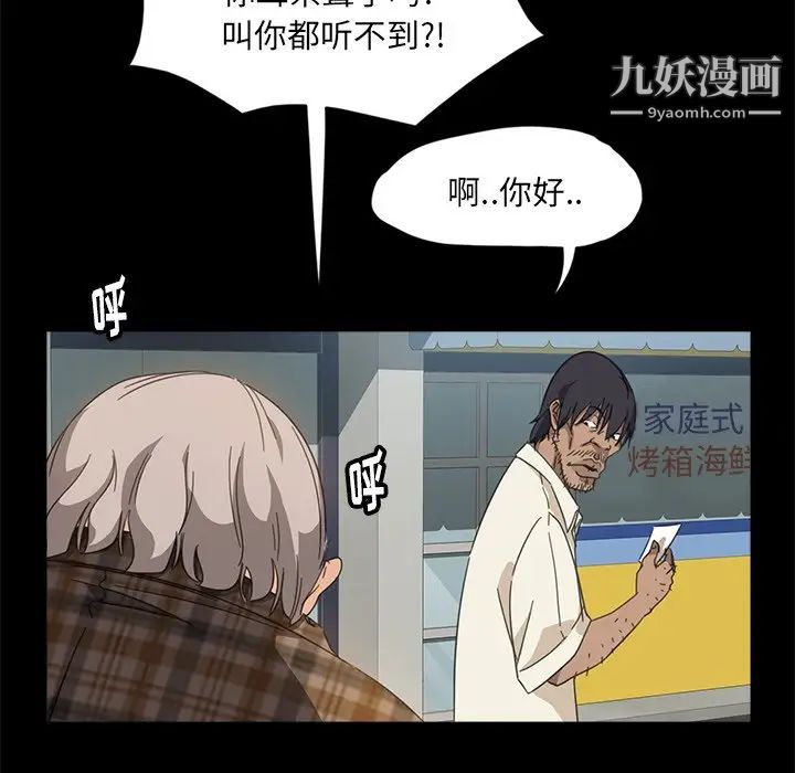 暴发户老金第4话