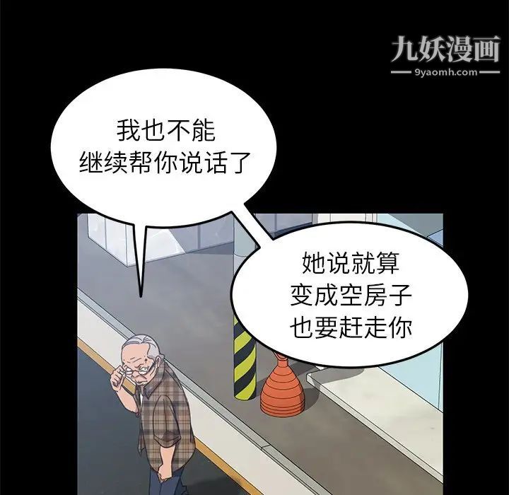 暴发户老金第4话