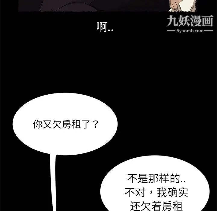 暴发户老金第4话