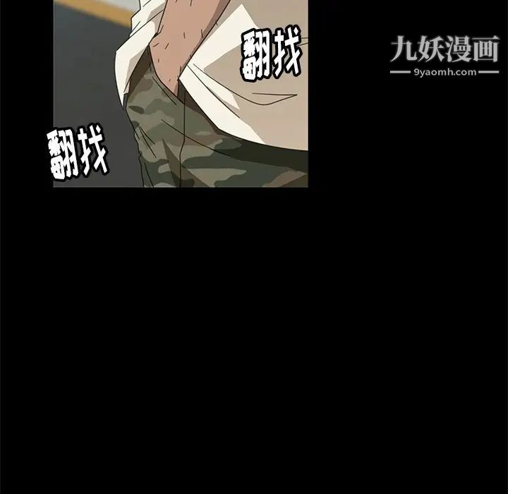 暴发户老金第4话