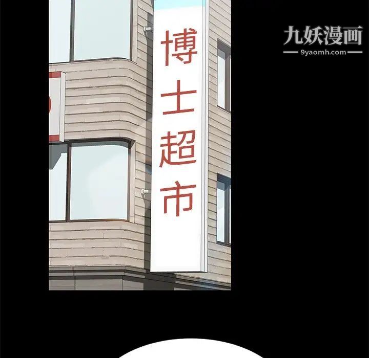 暴发户老金第4话