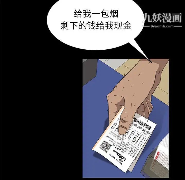 暴发户老金第4话