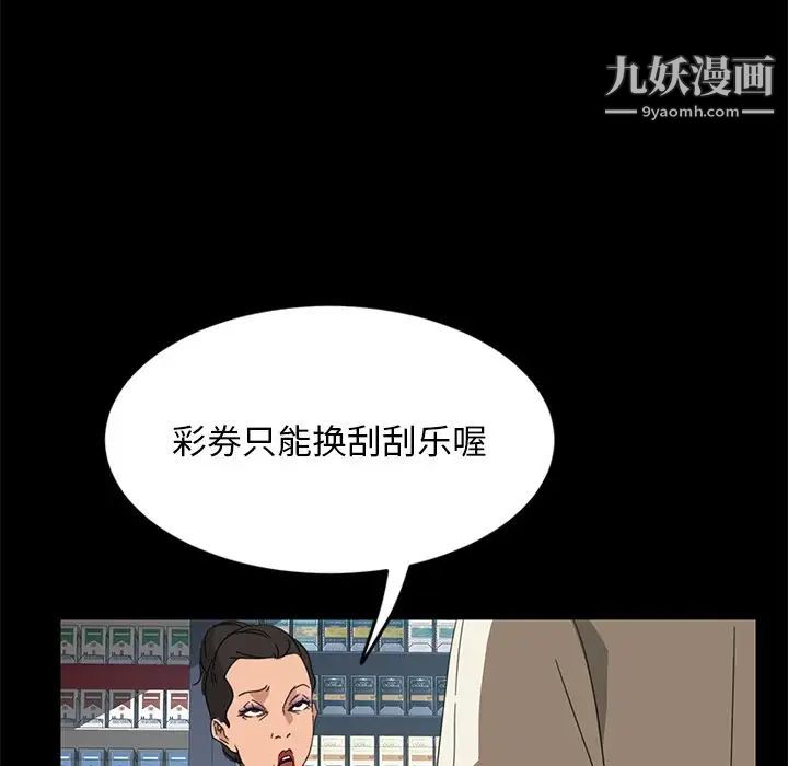 暴发户老金第4话