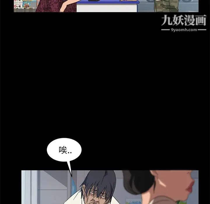 暴发户老金第4话