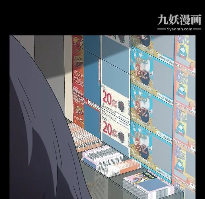 暴发户老金第4话