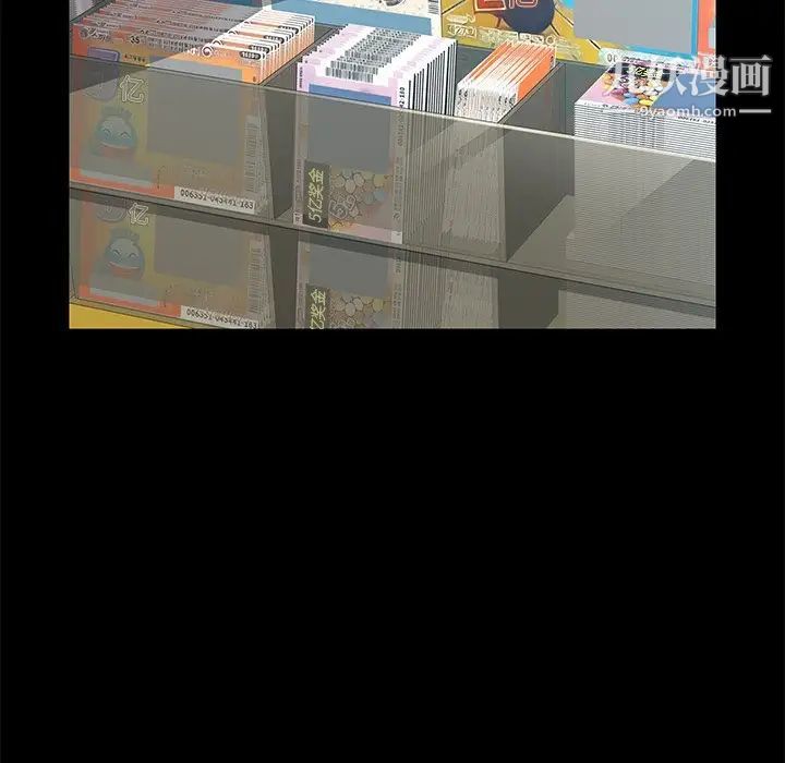 暴发户老金第4话