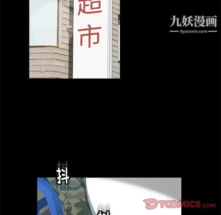 暴发户老金第4话