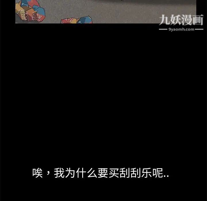 暴发户老金第4话