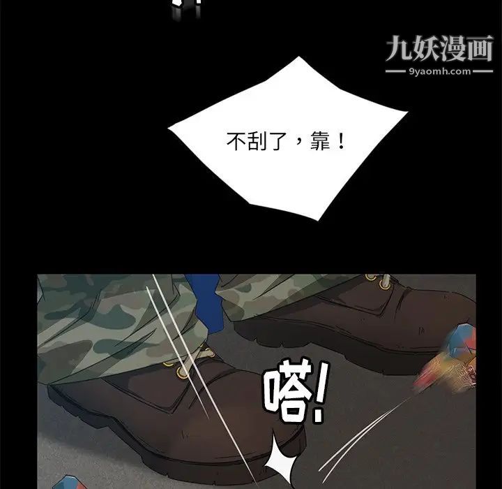 暴发户老金第4话