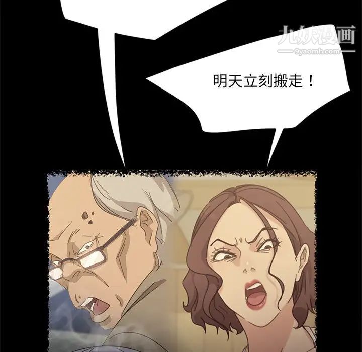 暴发户老金第4话