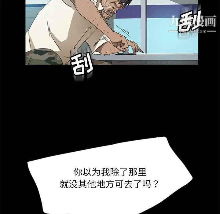 暴发户老金第4话