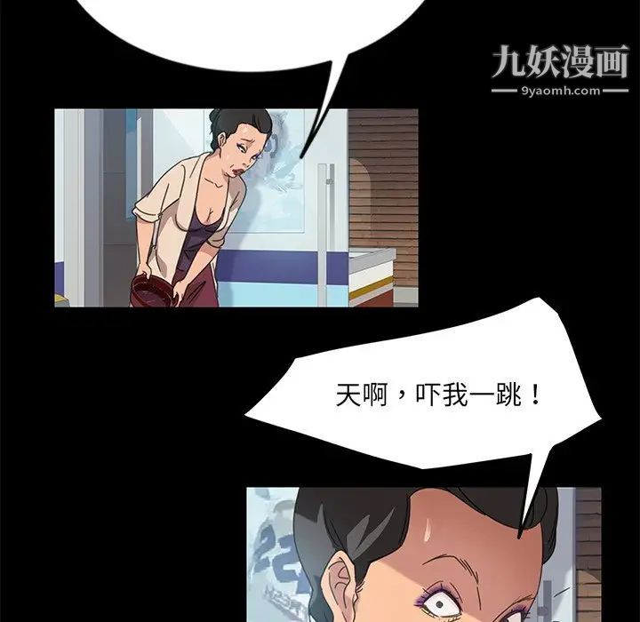 暴发户老金第4话