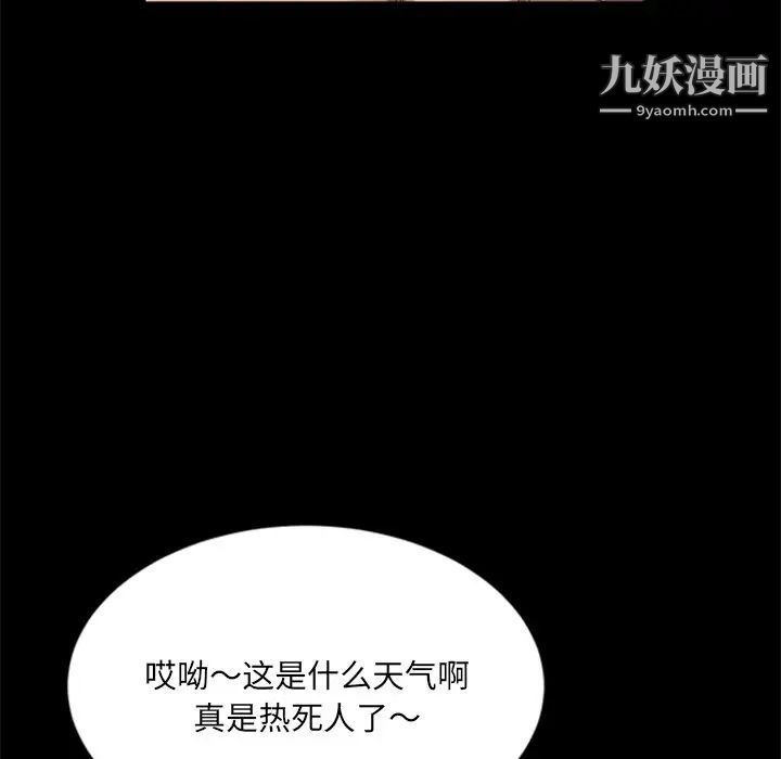 暴发户老金第4话