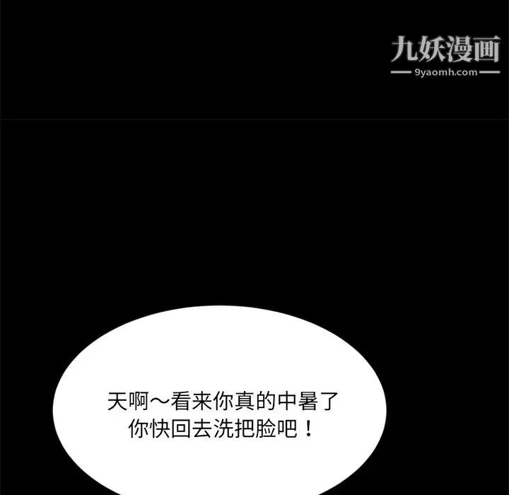 暴发户老金第4话