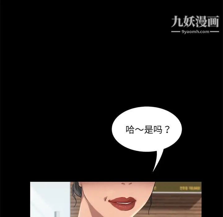 暴发户老金第4话