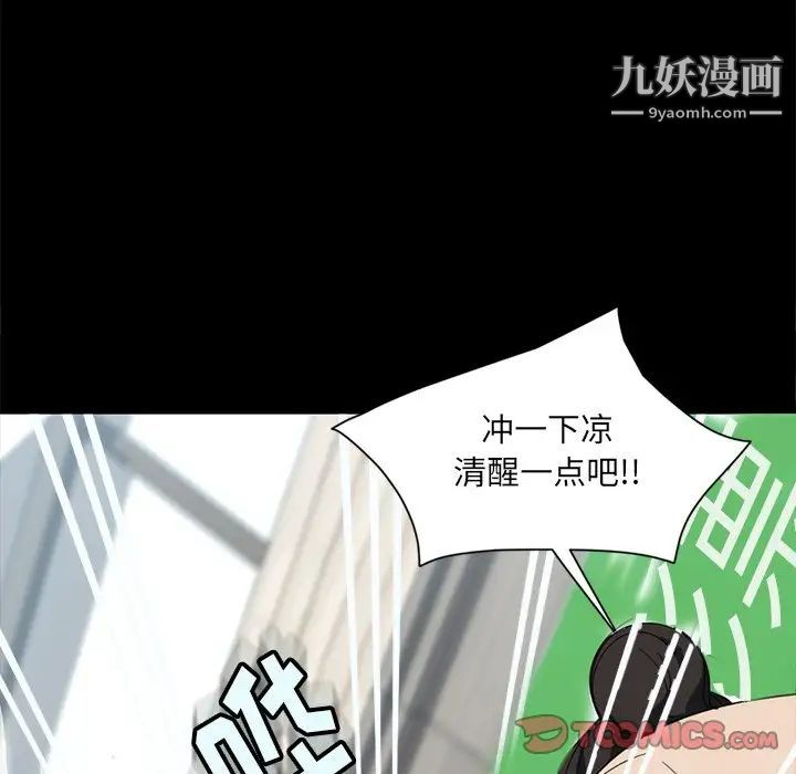 暴发户老金第4话