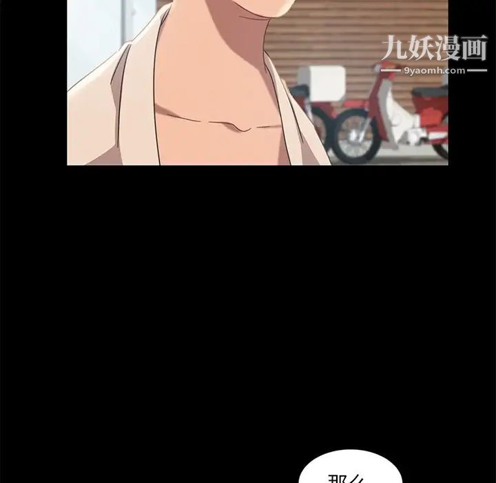 暴发户老金第4话