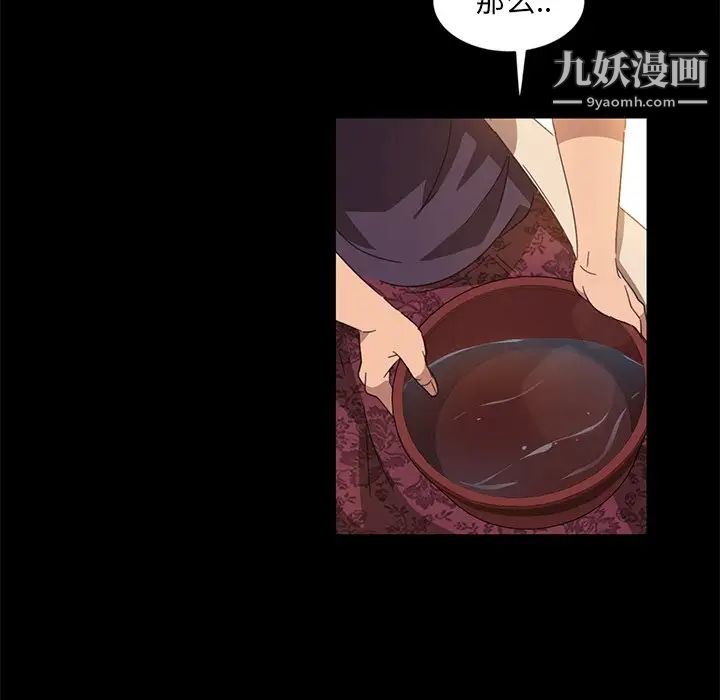 暴发户老金第4话