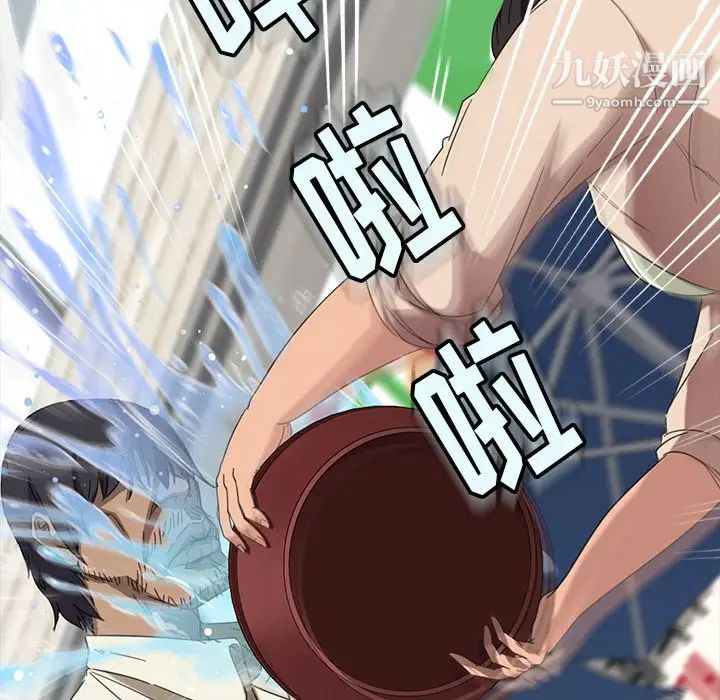 暴发户老金第4话