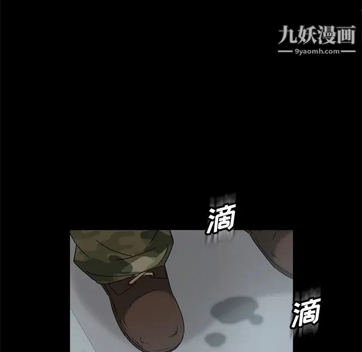 暴发户老金第4话