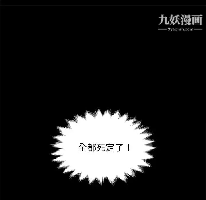 暴发户老金第4话