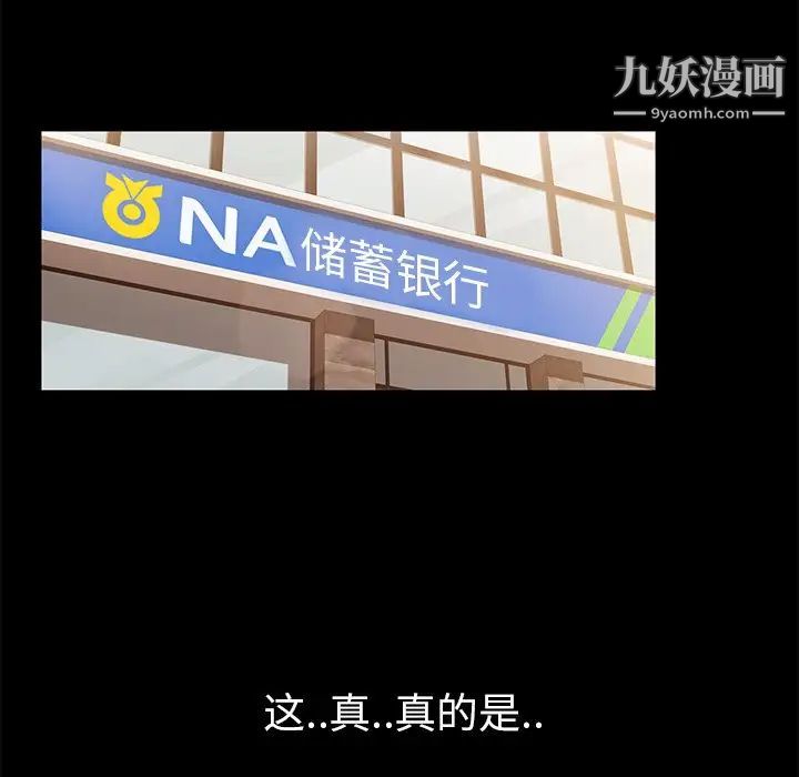 暴发户老金第4话