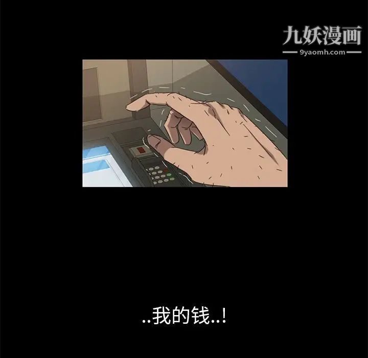 暴发户老金第4话