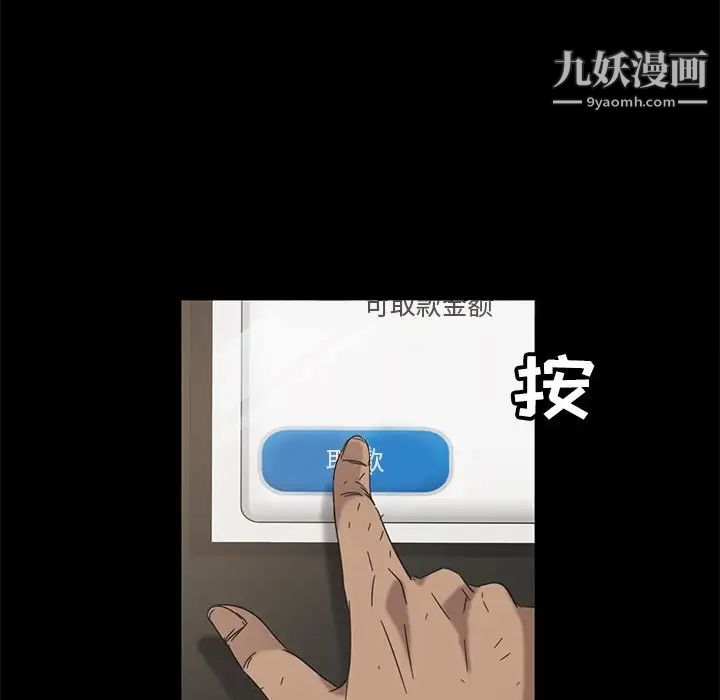 暴发户老金第4话