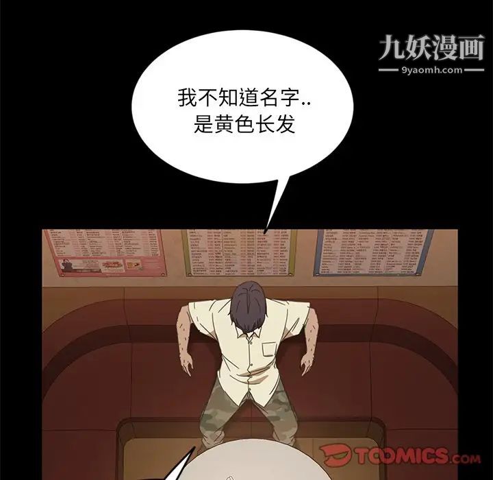 暴发户老金第4话